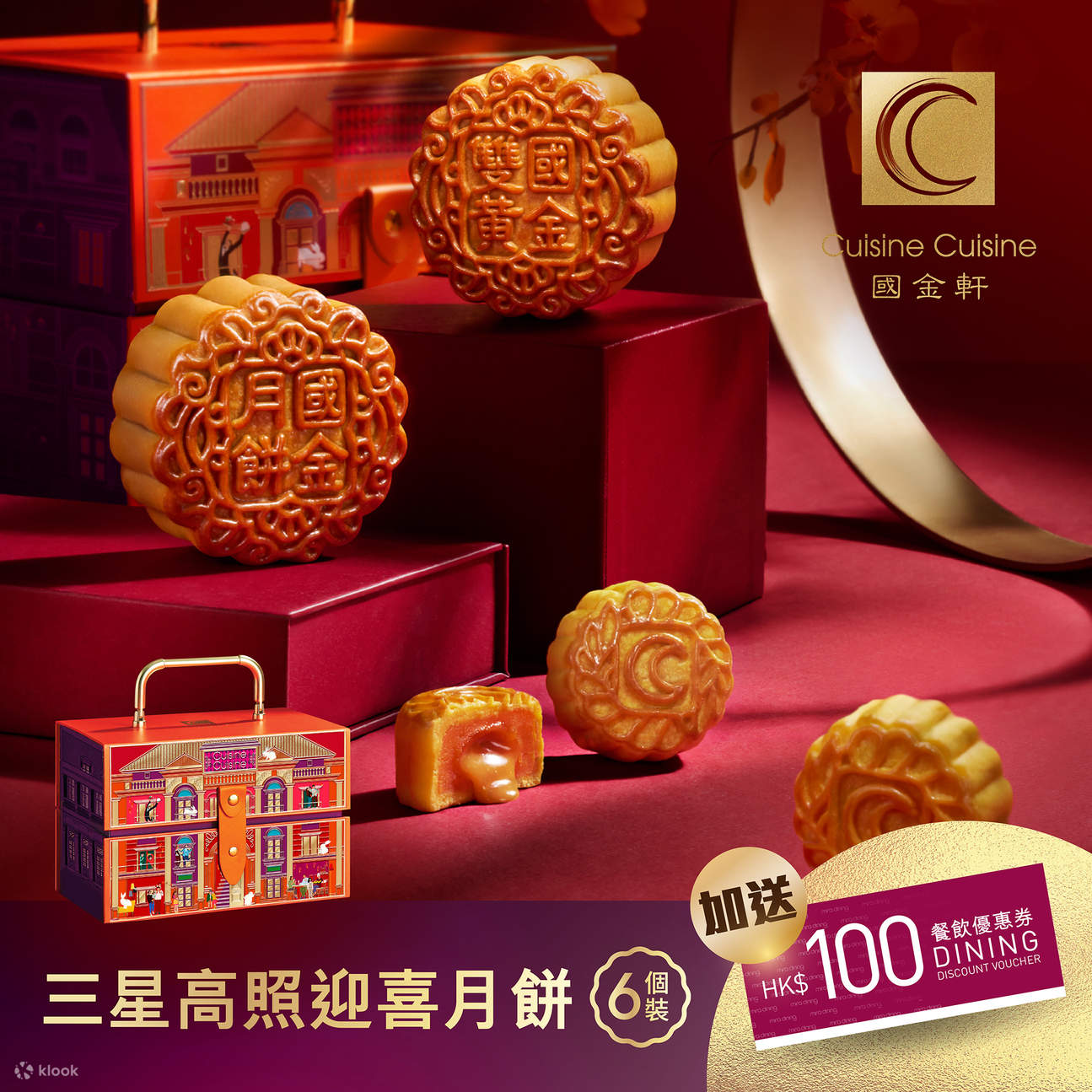 Cuisine Cuisine 月餅 | ダブル黄身入り白蓮の実ピューレ月餅